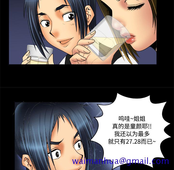 妻子的情人[h漫]韩漫全集-妻子的情人-第 16 章无删减无遮挡章节图片 