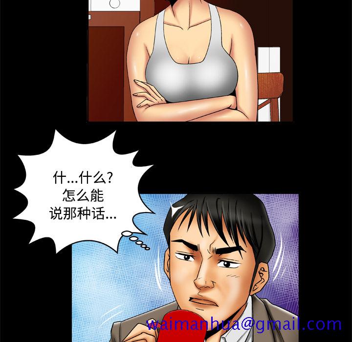 妻子的情人[h漫]韩漫全集-妻子的情人-第 16 章无删减无遮挡章节图片 
