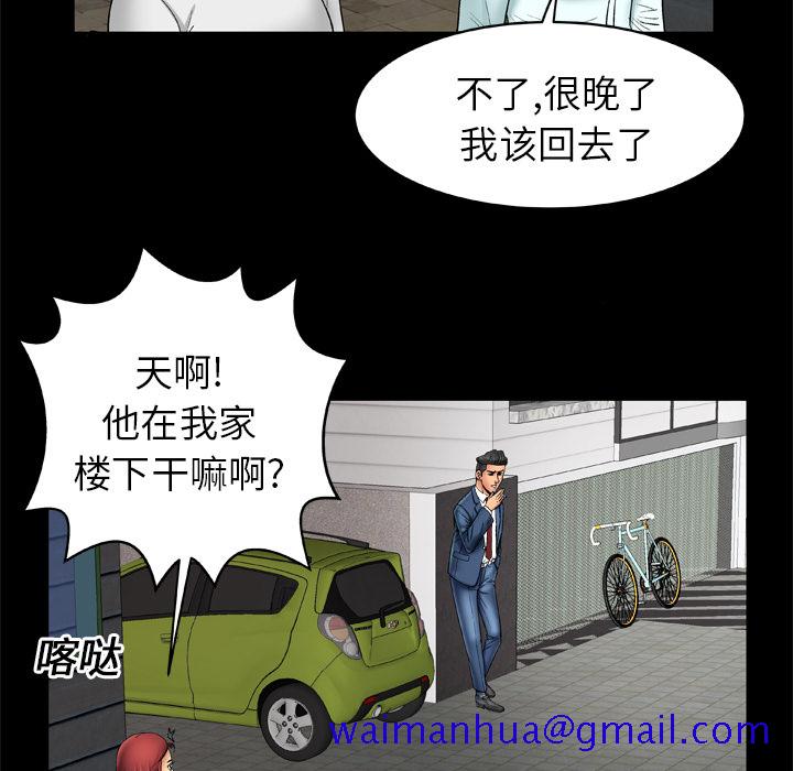 妻子的情人[h漫]韩漫全集-妻子的情人-第 17 章无删减无遮挡章节图片 