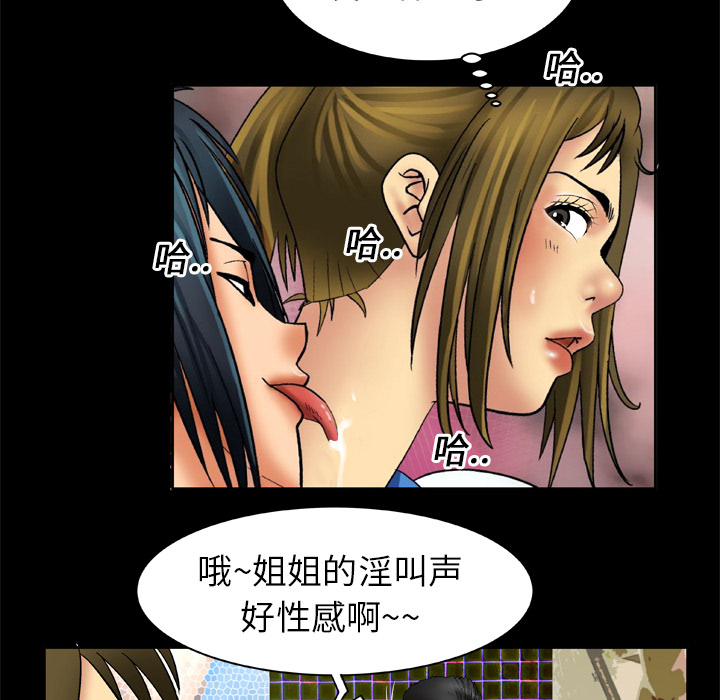 妻子的情人[h漫]韩漫全集-妻子的情人-第 17 章无删减无遮挡章节图片 