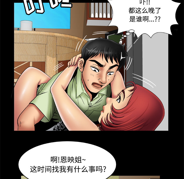妻子的情人[h漫]韩漫全集-妻子的情人-第 18 章无删减无遮挡章节图片 