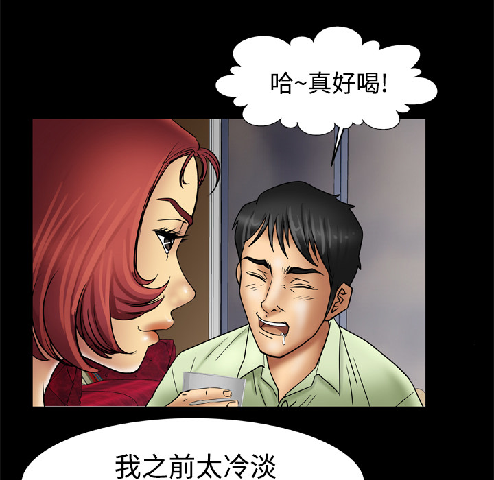 妻子的情人[h漫]韩漫全集-妻子的情人-第 18 章无删减无遮挡章节图片 