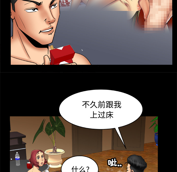 妻子的情人[h漫]韩漫全集-妻子的情人-第 18 章无删减无遮挡章节图片 