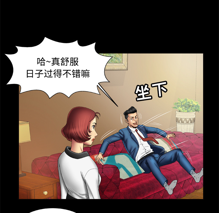 妻子的情人[h漫]韩漫全集-妻子的情人-第 18 章无删减无遮挡章节图片 