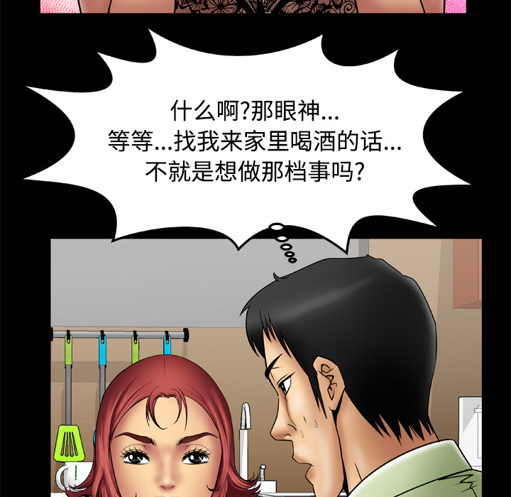 妻子的情人[h漫]韩漫全集-妻子的情人-第 18 章无删减无遮挡章节图片 
