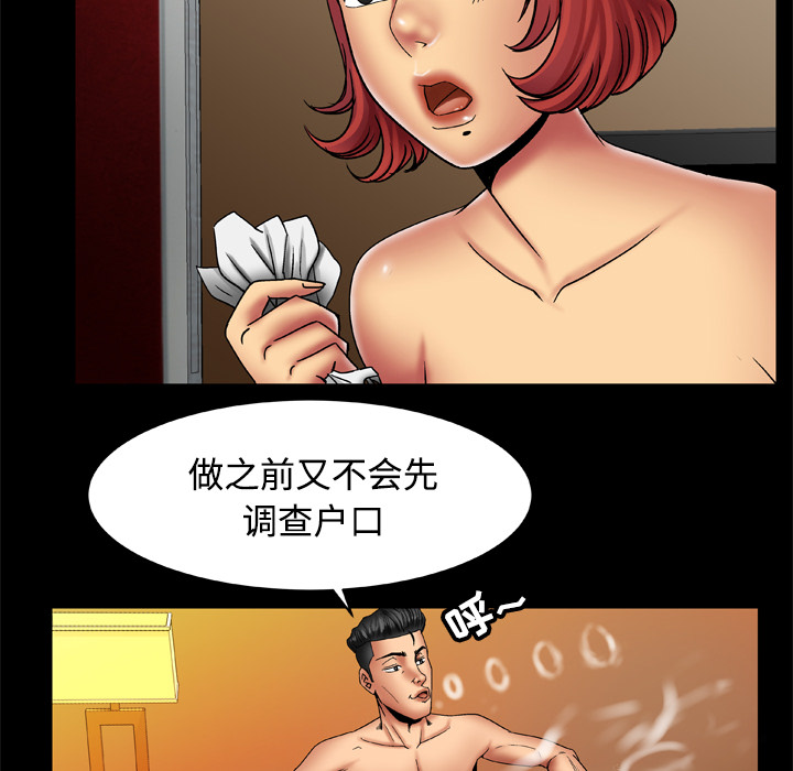 妻子的情人[h漫]韩漫全集-妻子的情人-第 18 章无删减无遮挡章节图片 
