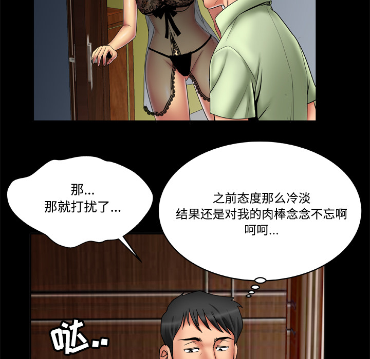 妻子的情人[h漫]韩漫全集-妻子的情人-第 18 章无删减无遮挡章节图片 