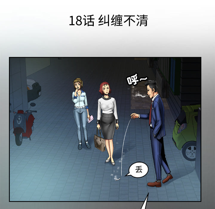 妻子的情人[h漫]韩漫全集-妻子的情人-第 18 章无删减无遮挡章节图片 