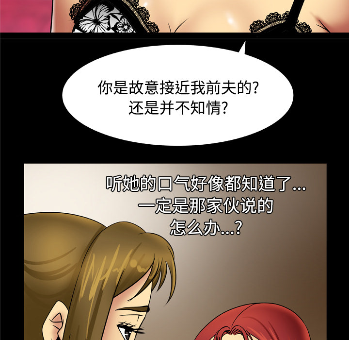 妻子的情人[h漫]韩漫全集-妻子的情人-第 19 章无删减无遮挡章节图片 