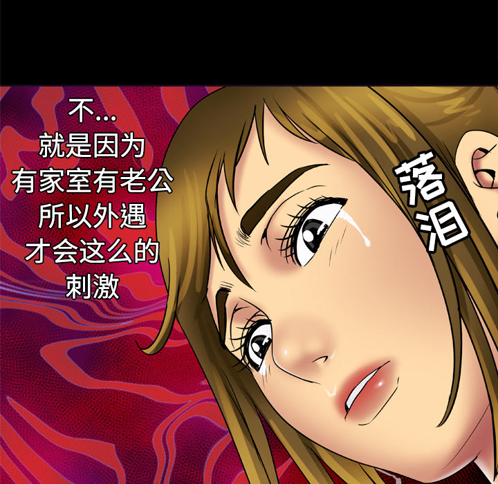 妻子的情人[h漫]韩漫全集-妻子的情人-第 19 章无删减无遮挡章节图片 
