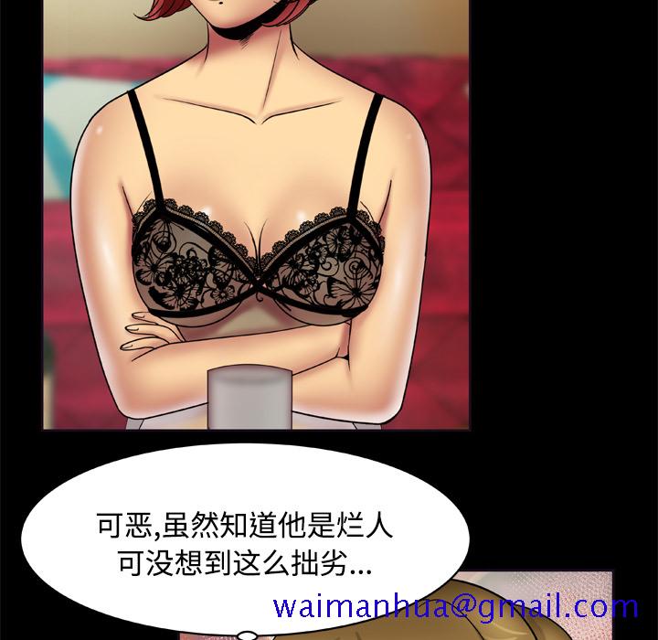 妻子的情人[h漫]韩漫全集-妻子的情人-第 19 章无删减无遮挡章节图片 
