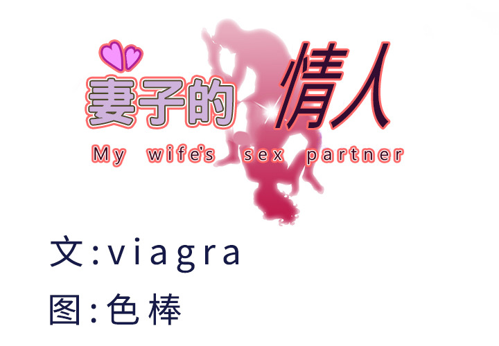 妻子的情人[h漫]韩漫全集-妻子的情人-第 19 章无删减无遮挡章节图片 