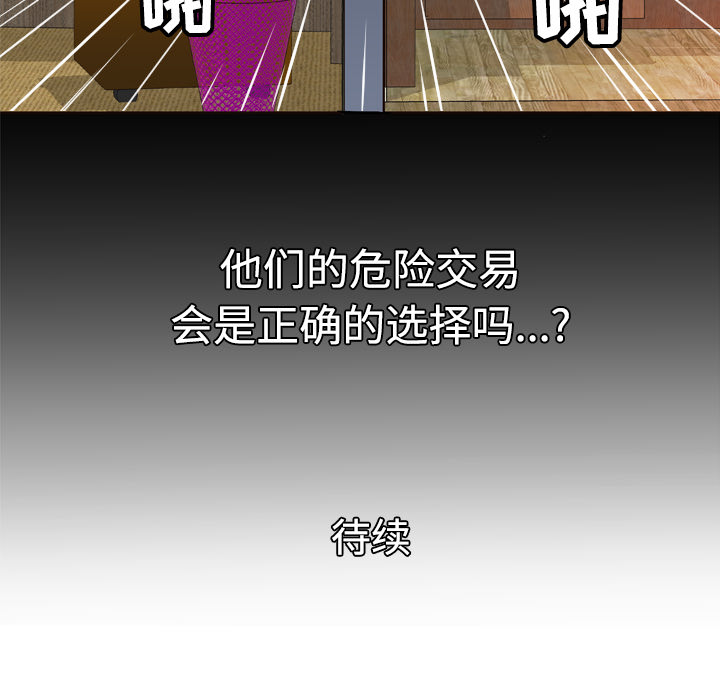 妻子的情人[h漫]韩漫全集-妻子的情人-第 19 章无删减无遮挡章节图片 