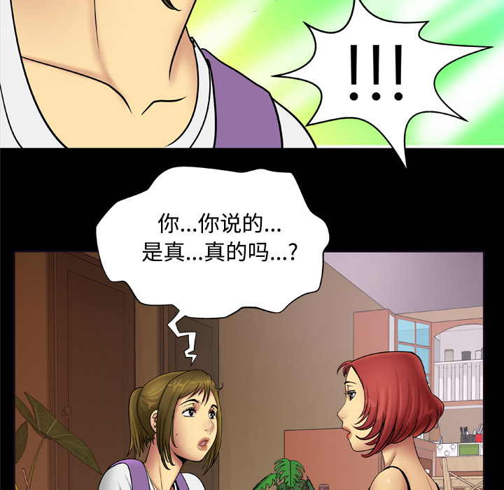 妻子的情人[h漫]韩漫全集-妻子的情人-第 19 章无删减无遮挡章节图片 