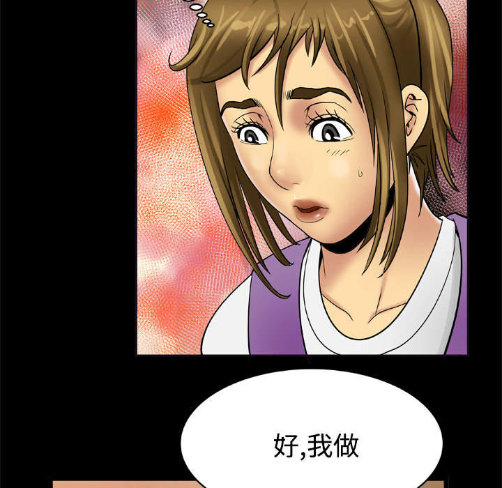妻子的情人[h漫]韩漫全集-妻子的情人-第 19 章无删减无遮挡章节图片 