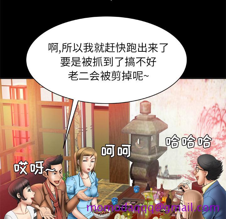 妻子的情人[h漫]韩漫全集-妻子的情人-第 21 章无删减无遮挡章节图片 