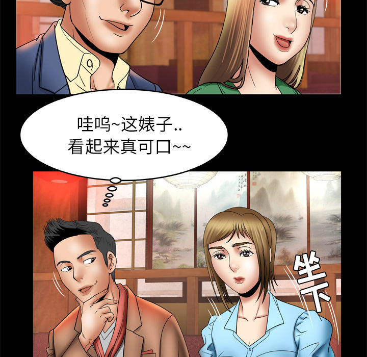 妻子的情人[h漫]韩漫全集-妻子的情人-第 21 章无删减无遮挡章节图片 