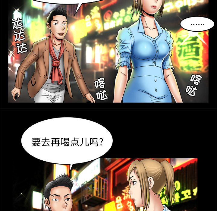 妻子的情人[h漫]韩漫全集-妻子的情人-第 21 章无删减无遮挡章节图片 