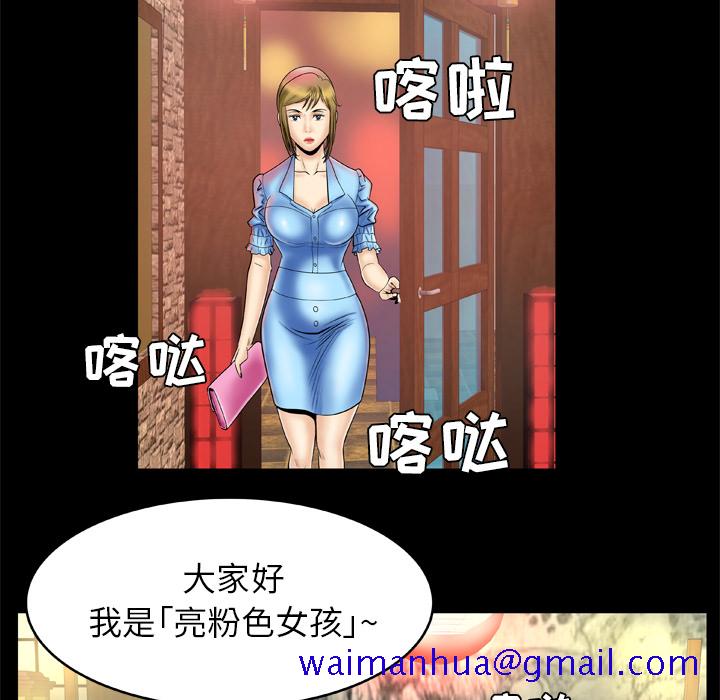 妻子的情人[h漫]韩漫全集-妻子的情人-第 21 章无删减无遮挡章节图片 