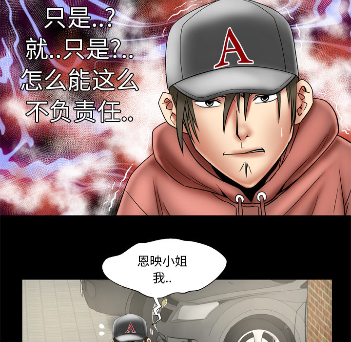 妻子的情人[h漫]韩漫全集-妻子的情人-第 21 章无删减无遮挡章节图片 