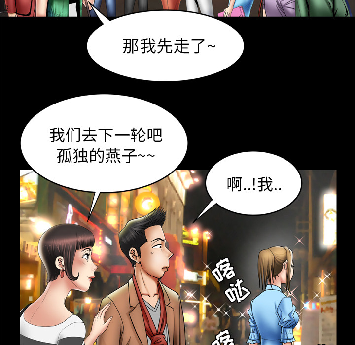 妻子的情人[h漫]韩漫全集-妻子的情人-第 21 章无删减无遮挡章节图片 