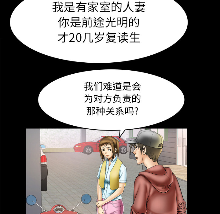 妻子的情人[h漫]韩漫全集-妻子的情人-第 21 章无删减无遮挡章节图片 