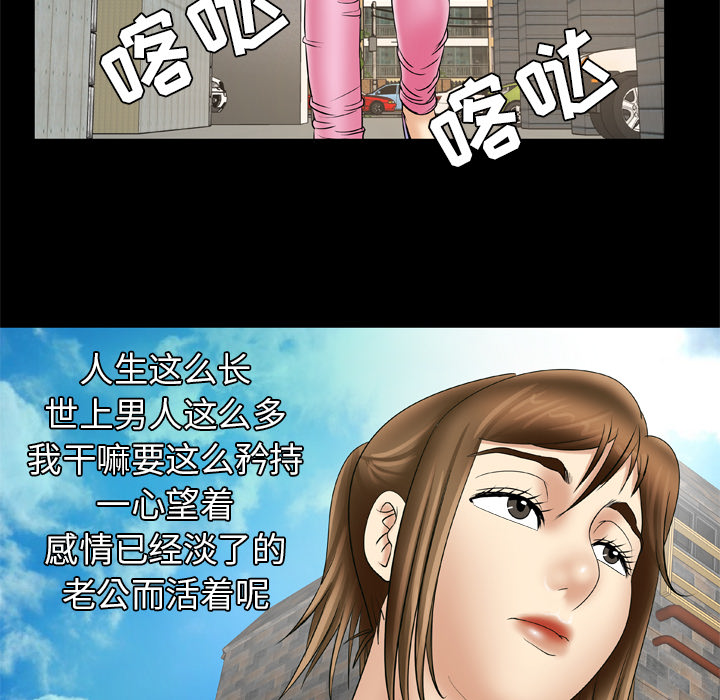 妻子的情人[h漫]韩漫全集-妻子的情人-第 21 章无删减无遮挡章节图片 