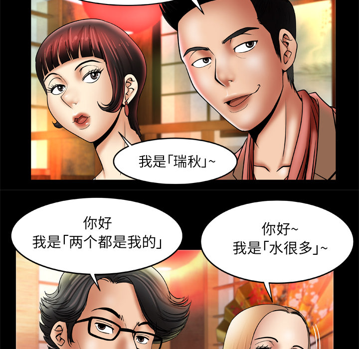妻子的情人[h漫]韩漫全集-妻子的情人-第 21 章无删减无遮挡章节图片 