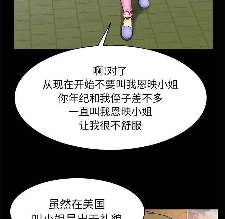 妻子的情人[h漫]韩漫全集-妻子的情人-第 21 章无删减无遮挡章节图片 