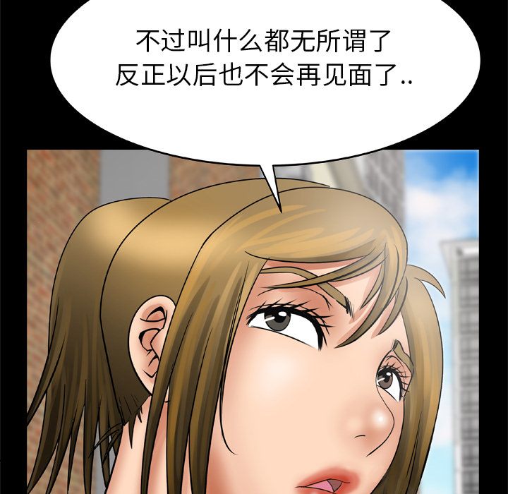 妻子的情人[h漫]韩漫全集-妻子的情人-第 21 章无删减无遮挡章节图片 