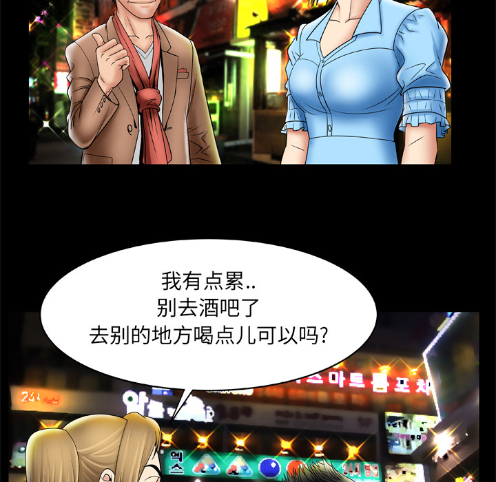 妻子的情人[h漫]韩漫全集-妻子的情人-第 21 章无删减无遮挡章节图片 