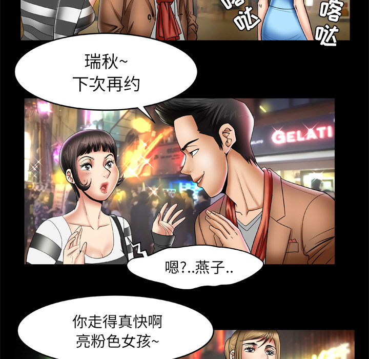 妻子的情人[h漫]韩漫全集-妻子的情人-第 21 章无删减无遮挡章节图片 