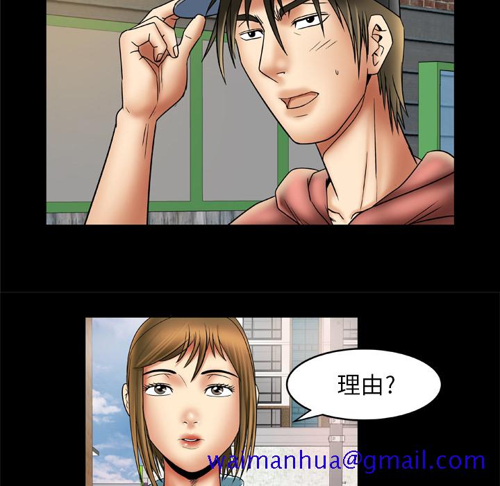 妻子的情人[h漫]韩漫全集-妻子的情人-第 21 章无删减无遮挡章节图片 