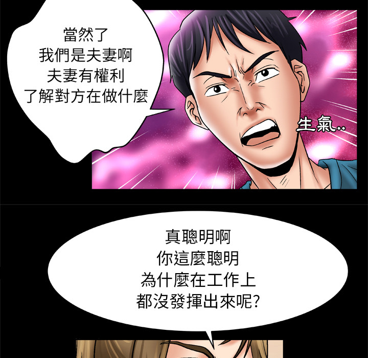 妻子的情人[h漫]韩漫全集-妻子的情人-第 22 章无删减无遮挡章节图片 