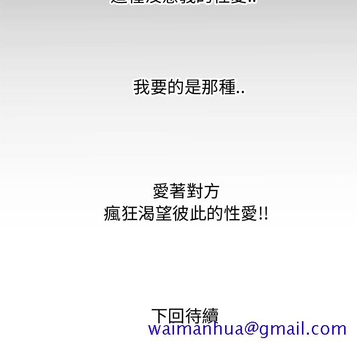 妻子的情人[h漫]韩漫全集-妻子的情人-第 22 章无删减无遮挡章节图片 