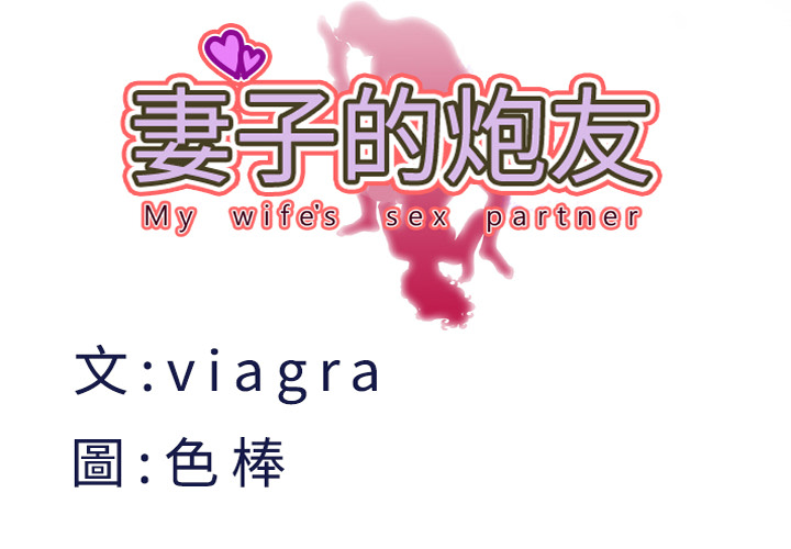 妻子的情人[h漫]韩漫全集-妻子的情人-第 22 章无删减无遮挡章节图片 