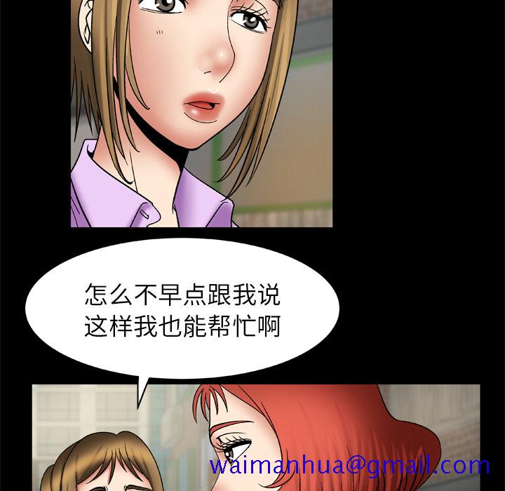 妻子的情人[h漫]韩漫全集-妻子的情人-第 23 章无删减无遮挡章节图片 