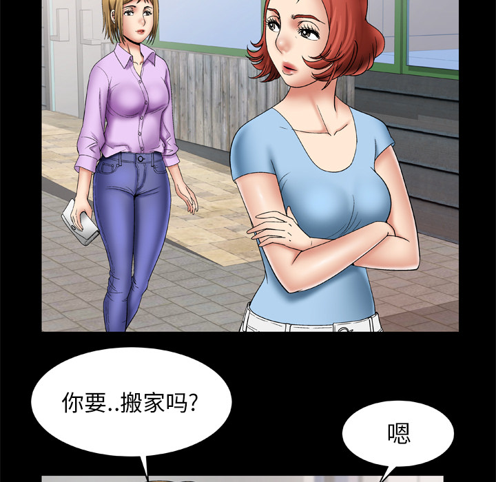 妻子的情人[h漫]韩漫全集-妻子的情人-第 23 章无删减无遮挡章节图片 
