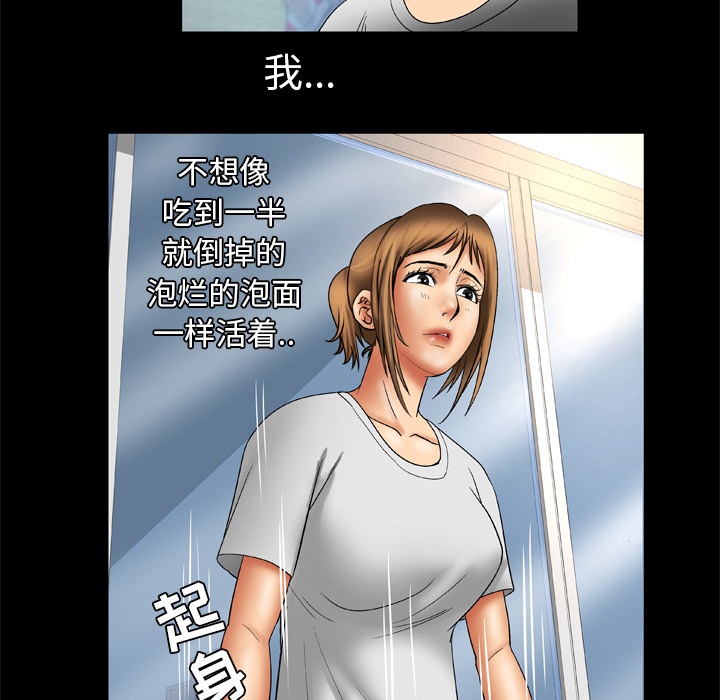 妻子的情人[h漫]韩漫全集-妻子的情人-第 23 章无删减无遮挡章节图片 