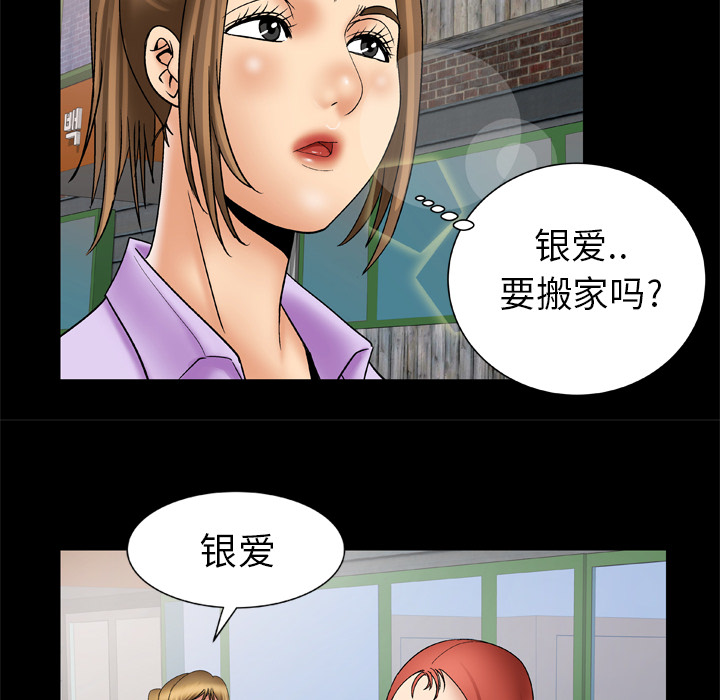 妻子的情人[h漫]韩漫全集-妻子的情人-第 23 章无删减无遮挡章节图片 