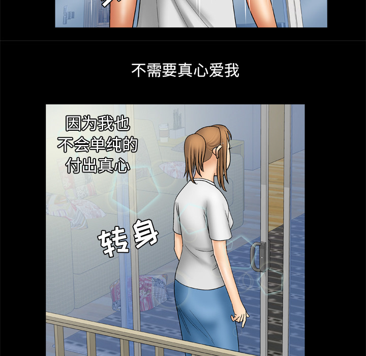 妻子的情人[h漫]韩漫全集-妻子的情人-第 23 章无删减无遮挡章节图片 