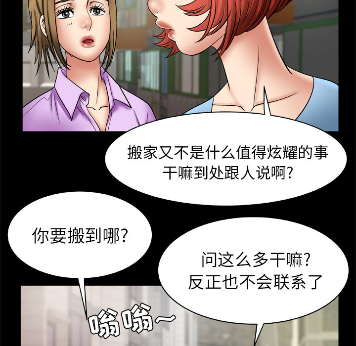 妻子的情人[h漫]韩漫全集-妻子的情人-第 23 章无删减无遮挡章节图片 