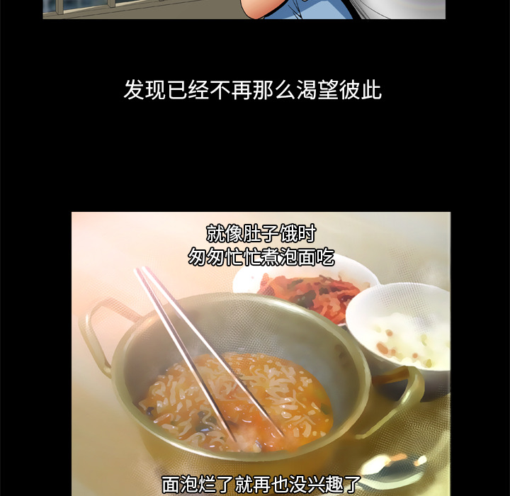 妻子的情人[h漫]韩漫全集-妻子的情人-第 23 章无删减无遮挡章节图片 