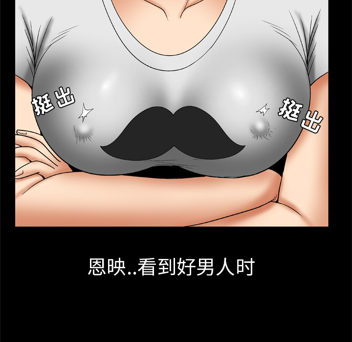 妻子的情人[h漫]韩漫全集-妻子的情人-第 24 章无删减无遮挡章节图片 