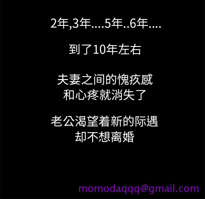 妻子的情人[h漫]韩漫全集-妻子的情人-第 24 章无删减无遮挡章节图片 