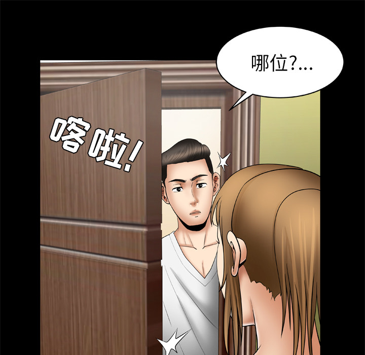妻子的情人[h漫]韩漫全集-妻子的情人-第 24 章无删减无遮挡章节图片 