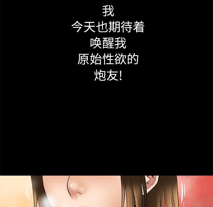 妻子的情人[h漫]韩漫全集-妻子的情人-第 24 章无删减无遮挡章节图片 
