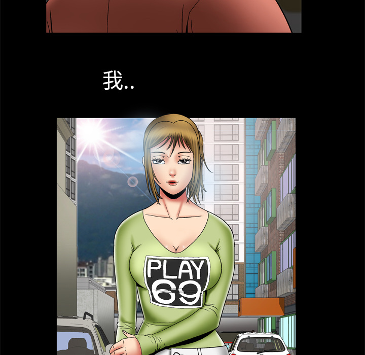妻子的情人[h漫]韩漫全集-妻子的情人-第 24 章无删减无遮挡章节图片 