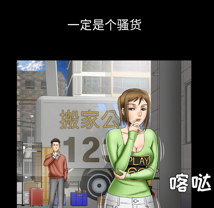 妻子的情人[h漫]韩漫全集-妻子的情人-第 24 章无删减无遮挡章节图片 