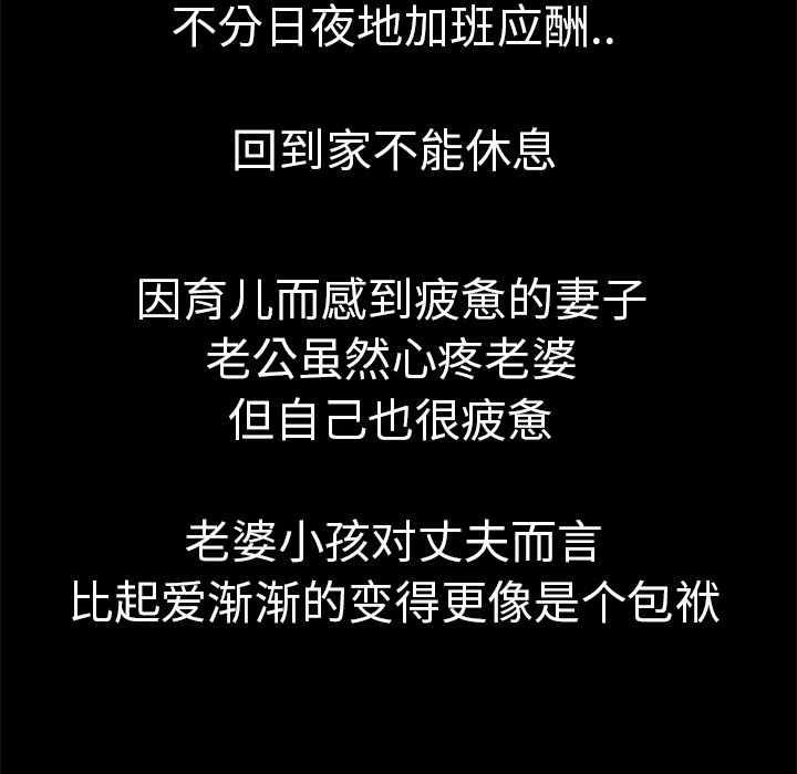 妻子的情人[h漫]韩漫全集-妻子的情人-第 24 章无删减无遮挡章节图片 